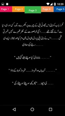 Duniya Mere Aagey - Urdu Book android App screenshot 0