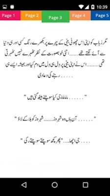 Duniya Mere Aagey - Urdu Book android App screenshot 2