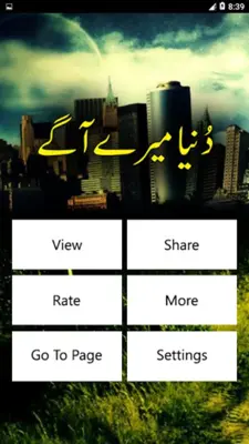 Duniya Mere Aagey - Urdu Book android App screenshot 6