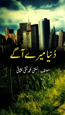 Duniya Mere Aagey - Urdu Book android App screenshot 7